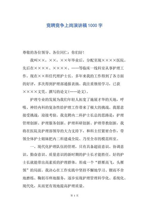 竞争不应该放弃温暖_1000字