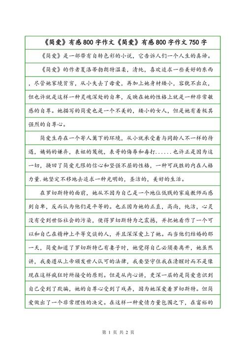 意识_750字