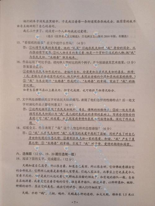 [单击以查看答案 - 可下载的Word版本测试纸]