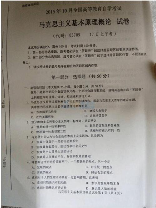 2010年高考湖南省语文试题（word版含答案）(4)