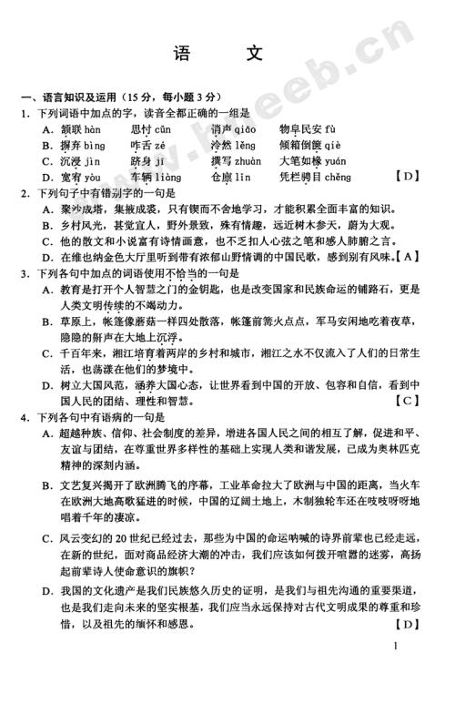 [单击以查看答案 - 可下载的Word版本测试纸]