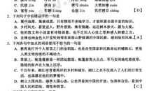 2010年高考湖南省语文试题（word版含答案）(5)