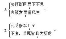 2010年高考湖南省语文试题（word版含答案）(2)