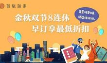 关于国庆节作文：美丽的塘沽外滩公园_400字