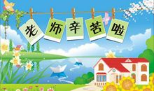 姥爷，您辛苦了 　_300字