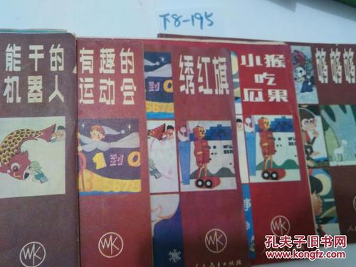 有趣的运动员_900字