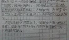 最难忘的一件事_500字
