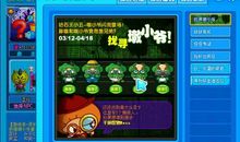 我的泡泡堂史_500字