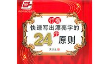 未来的语音电视_350字