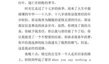 高三想象作文：如果世界上没有鸟鸣_700字