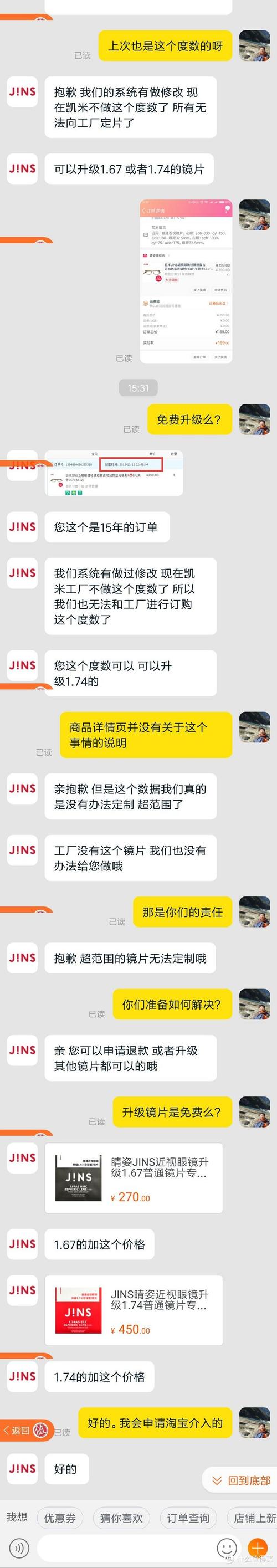 记住购物体验_600字