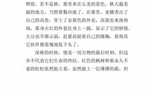 季节深深的暗影_600字