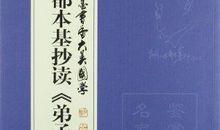 读《水浒转》有感_350字