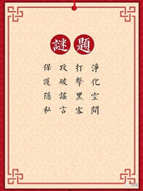 关于中秋节光明的谜团7 _150字