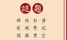 关于中秋节灯谜7条_150字