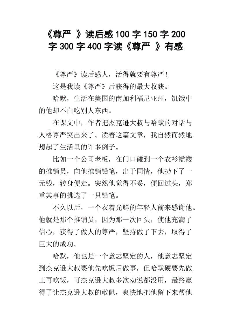 我觉得这次“Sangmei”。_150字