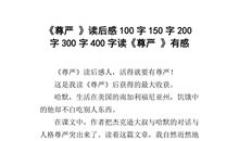 这次“桑美”我有感_150字