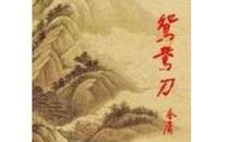 浅谈倚笑_1500字