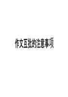 我的标点符号符号class_200字