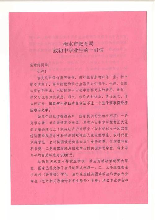 给我哥哥的一封信_550字