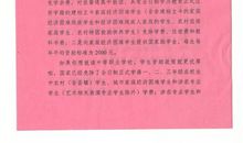 致表哥的一封信_550字