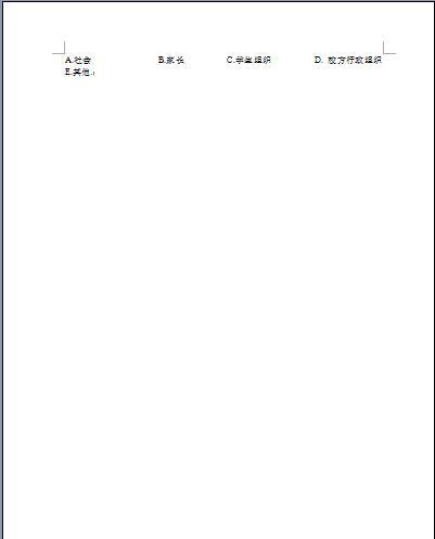 那点空白_550字