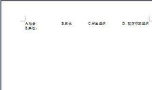 那一点空白_550字