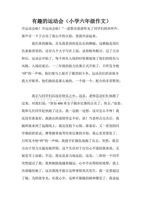 机器，我_350字