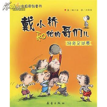 我的好“兄弟”_600字