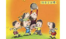 我的好“哥儿们”_600字