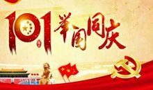 关于国庆节作文：担子_400字