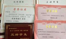 我得奖状了_500字