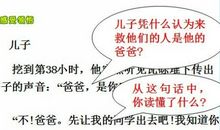 读《地震中的父与子》有感_400字