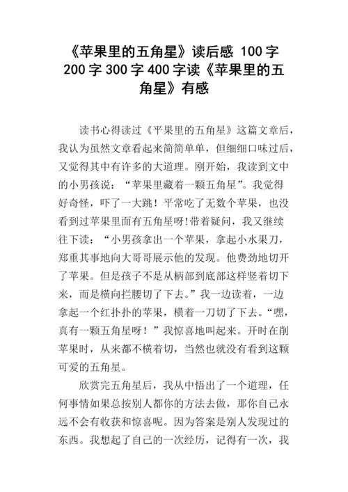 阅读“绿色办公室”感觉_300字