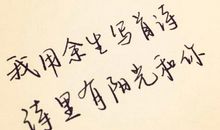 一个人的一光年_1200字