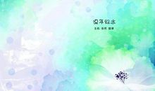 流年似水_1000字