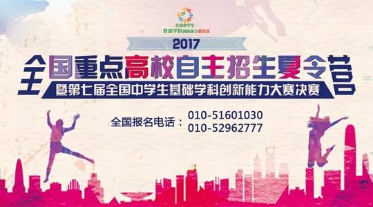 夏令营的第一天_900字