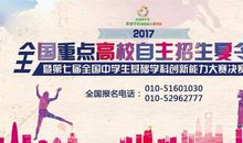 夏令营的第一天_900字