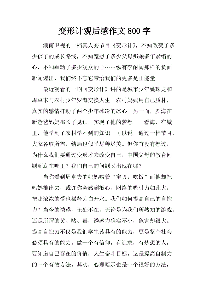 酷小房子_350字