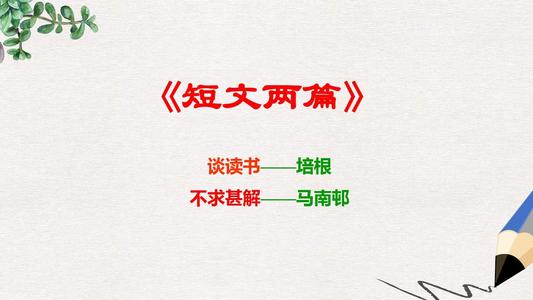 谈论阅读_800字