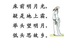静夜思_750字