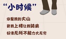 “小气”的爸爸_350字