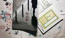 七月，零碎_1500字