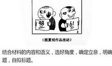 2010年高考作文试题68题题目模拟（十）