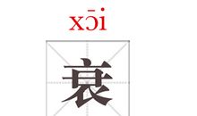 胜利_700字