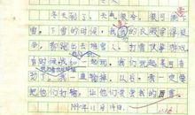 关于照片的作文：一张照片_650字