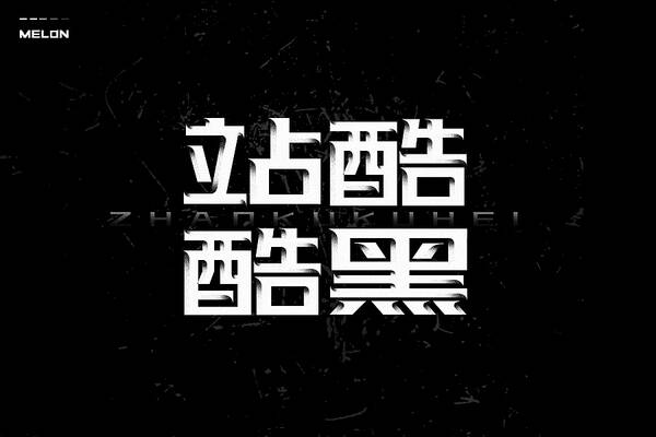 黑白视图_900字