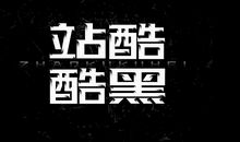 黑白景_900字