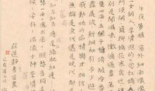 夜品易安词_800字