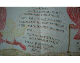 照片上的构图：这是永胜_800字的令人难忘的照片